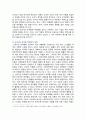 인공지능AI 창작물 보호 논의와 저작권법 개정방안 14페이지