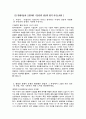 2025 현대자동차 모빌리티기술인력 생산직 자기소개서 2편 모음) - 현대자동차 생산직 자소서 2편 모음 현대자동차 모빌리티기술인력 자기소개서 현대자동차 자동차 생산 3페이지