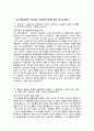 2025 현대자동차 모빌리티기술인력 생산직 자기소개서 2편 모음) - 현대자동차 생산직 자소서 2편 모음 현대자동차 모빌리티기술인력 자기소개서 현대자동차 자동차 생산 5페이지