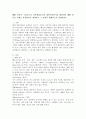 SWOT 분석의 구성요소인 외부환경요소와 내부여건분석을 활용하여 SWOT 분석을 실제로 작성한다고 생각하고 그 절차를 체계적으로 설명하시오. 2페이지