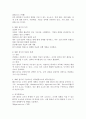 SWOT 분석의 구성요소인 외부환경요소와 내부여건분석을 활용하여 SWOT 분석을 실제로 작성한다고 생각하고 그 절차를 체계적으로 설명하시오. 3페이지