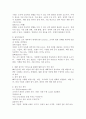 SWOT 분석의 구성요소인 외부환경요소와 내부여건분석을 활용하여 SWOT 분석을 실제로 작성한다고 생각하고 그 절차를 체계적으로 설명하시오. 4페이지