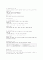 SWOT 분석의 구성요소인 외부환경요소와 내부여건분석을 활용하여 SWOT 분석을 실제로 작성한다고 생각하고 그 절차를 체계적으로 설명하시오. 5페이지