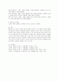 SWOT 분석의 구성요소인 외부환경요소와 내부여건분석을 활용하여 SWOT 분석을 실제로 작성한다고 생각하고 그 절차를 체계적으로 설명하시오. 6페이지