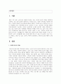 [광고학] 인터넷 커뮤니케이션 도구들은 이메일, 웹사이트에서 게재되는 광고물이나 온라인 커뮤니티를 통한 커뮤니케이션 등 다양하다. 인터넷 광고에 대하여 논하시오 2페이지