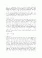 [광고학] 인터넷 커뮤니케이션 도구들은 이메일, 웹사이트에서 게재되는 광고물이나 온라인 커뮤니티를 통한 커뮤니케이션 등 다양하다. 인터넷 광고에 대하여 논하시오 4페이지