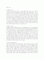 [광고학] 인터넷 커뮤니케이션 도구들은 이메일, 웹사이트에서 게재되는 광고물이나 온라인 커뮤니티를 통한 커뮤니케이션 등 다양하다. 인터넷 광고에 대하여 논하시오 5페이지