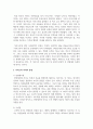 [리더십] 카리스마 리더의 유형 6가지를 설명하시오 3페이지