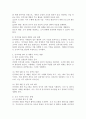 인적자원 관리 및 개발이 개인수준, 조직수준, 기업수준에 미치는 영향에 관하여 기술하시오. 3페이지