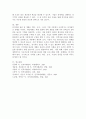 인적자원 관리 및 개발이 개인수준, 조직수준, 기업수준에 미치는 영향에 관하여 기술하시오. 5페이지