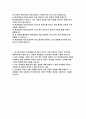 현대자동차 R&D기술인력 자기소개서 2025] 가장 관심있는 분야 해당직무에 지원한 동기 남들과 차별화되는 본인만의 강점 관련된 주요 전공과목에서 습득한 역량 및 성취도 등 (2025년 현대자동차 R&D기술인력 지원 자소서) 2페이지