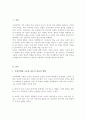 (A+)가정폭력에 노출된 아동의 심리와 이상행동에 대한 치료적 개입에 대하여 서술하시오 2페이지