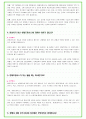 2025년 현대트랜시스 83가지 면접 질문 + 답변예시 7페이지