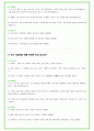 2025년 현대트랜시스 83가지 면접 질문 + 답변예시 21페이지
