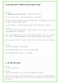 2025년 현대트랜시스 83가지 면접 질문 + 답변예시 22페이지