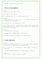 2025년 현대트랜시스 83가지 면접 질문 + 답변예시 26페이지