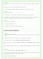 2025년 현대트랜시스 83가지 면접 질문 + 답변예시 33페이지