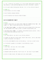2025년 현대트랜시스 83가지 면접 질문 + 답변예시 37페이지