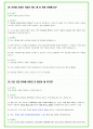 2025년 현대트랜시스 83가지 면접 질문 + 답변예시 38페이지