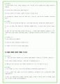 2025년 현대트랜시스 83가지 면접 질문 + 답변예시 44페이지