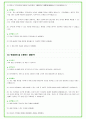 2025년 현대트랜시스 83가지 면접 질문 + 답변예시 49페이지