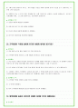 2025년 현대트랜시스 83가지 면접 질문 + 답변예시 52페이지