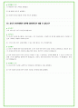 2025년 현대트랜시스 83가지 면접 질문 + 답변예시 55페이지