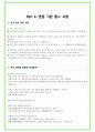2025년 현대트랜시스 83가지 면접 질문 + 답변예시 56페이지