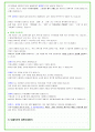 2025년 현대트랜시스 83가지 면접 질문 + 답변예시 57페이지