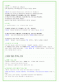 2025년 현대트랜시스 83가지 면접 질문 + 답변예시 59페이지