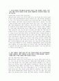 현대자동차 R&D유틸리티관리 자기소개서 - 2025년 현대자동차 모빌리티기술인력 R&D유틸리티관리 자소서 현대자동차 모빌리티기술인력 자소서 모빌리티기술인력 자기소개서 3페이지