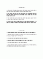 ((2025년 현대자동차 R&D유틸리티관리 자소서)) 현대자동차 모빌리티 기술인력 R&D유틸리티관리 자기소개서 현대자동차 모빌리티기술인력 자소서 모빌리티기술인력 자기소개서 2페이지