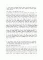 ((2025년 현대자동차 R&D유틸리티관리 자소서)) 현대자동차 모빌리티 기술인력 R&D유틸리티관리 자기소개서 현대자동차 모빌리티기술인력 자소서 모빌리티기술인력 자기소개서 3페이지