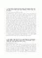 [현대자동차 R&D기술인력 자기소개서] 2025년 현대자동차 모빌리티 기술인력 R&D기술인력 자소서 현대자동차 모빌리티기술인력 자기소개서 현대차 모빌리티기술인력 자소서 3페이지