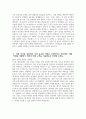 (에스오일 자기소개서) 2025년 에스오일 생산직 자기소개서 합격 예문 에스오일 생산직 자소서 에스오일 생산직 지원동기 에스오일 자소서 SOIL 자소서 에쓰오일 자기소개서 4페이지