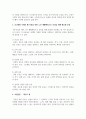 [생활체육론] 초고령화 시대의 웰다잉을 위한 노인 생활체육으로 건강을 위해 어떤 운동들이 필요하며 이에 따른 추천운동을 서술하시오 4페이지