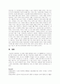 [생활체육론] 초고령화 시대의 웰다잉을 위한 노인 생활체육으로 건강을 위해 어떤 운동들이 필요하며 이에 따른 추천운동을 서술하시오 6페이지