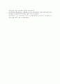 [생활체육론] 초고령화 시대의 웰다잉을 위한 노인 생활체육으로 건강을 위해 어떤 운동들이 필요하며 이에 따른 추천운동을 서술하시오 7페이지