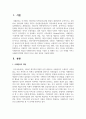[사례관리] 사례관리의 개념과 사례관리사의 역할을 기술한 후 장애인 또는 노인 사례를 가지고 사례관리기법에 의하여 서비스 제공 과정을 기술하시오 2페이지