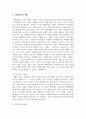 [사례관리] 사례관리의 개념과 사례관리사의 역할을 기술한 후 장애인 또는 노인 사례를 가지고 사례관리기법에 의하여 서비스 제공 과정을 기술하시오 3페이지