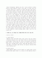 [사례관리] 사례관리의 개념과 사례관리사의 역할을 기술한 후 장애인 또는 노인 사례를 가지고 사례관리기법에 의하여 서비스 제공 과정을 기술하시오 4페이지