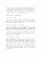 [사례관리] 사례관리의 개념과 사례관리사의 역할을 기술한 후 장애인 또는 노인 사례를 가지고 사례관리기법에 의하여 서비스 제공 과정을 기술하시오 5페이지