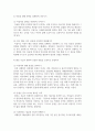 [사례관리] 사례관리의 개념과 사례관리사의 역할을 기술한 후 장애인 또는 노인 사례를 가지고 사례관리기법에 의하여 서비스 제공 과정을 기술하시오 6페이지