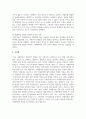 [사례관리] 사례관리의 개념과 사례관리사의 역할을 기술한 후 장애인 또는 노인 사례를 가지고 사례관리기법에 의하여 서비스 제공 과정을 기술하시오 7페이지