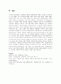 [사례관리] 사례관리의 개념과 사례관리사의 역할을 기술한 후 장애인 또는 노인 사례를 가지고 사례관리기법에 의하여 서비스 제공 과정을 기술하시오 8페이지