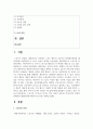[체육학개론] 현대 사회에서 대부분의 사람들은 그들의 삶 속에서 직간접적으로 스포츠와 관계하고 있으며, 스포츠의 가치는 나날이 발전하고 있다. 이러한 스포츠에서도 순기능과 역기능 적인 측면이 있는데 역기능적인 측면의 문제점과 해결방안에 대하여 보고서를 작성하시오 2페이지