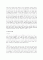 [체육학개론] 현대 사회에서 대부분의 사람들은 그들의 삶 속에서 직간접적으로 스포츠와 관계하고 있으며, 스포츠의 가치는 나날이 발전하고 있다. 이러한 스포츠에서도 순기능과 역기능 적인 측면이 있는데 역기능적인 측면의 문제점과 해결방안에 대하여 보고서를 작성하시오 3페이지