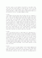 [체육학개론] 현대 사회에서 대부분의 사람들은 그들의 삶 속에서 직간접적으로 스포츠와 관계하고 있으며, 스포츠의 가치는 나날이 발전하고 있다. 이러한 스포츠에서도 순기능과 역기능 적인 측면이 있는데 역기능적인 측면의 문제점과 해결방안에 대하여 보고서를 작성하시오 4페이지