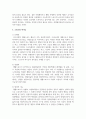 [체육학개론] 현대 사회에서 대부분의 사람들은 그들의 삶 속에서 직간접적으로 스포츠와 관계하고 있으며, 스포츠의 가치는 나날이 발전하고 있다. 이러한 스포츠에서도 순기능과 역기능 적인 측면이 있는데 역기능적인 측면의 문제점과 해결방안에 대하여 보고서를 작성하시오 5페이지