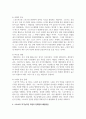 [체육학개론] 현대 사회에서 대부분의 사람들은 그들의 삶 속에서 직간접적으로 스포츠와 관계하고 있으며, 스포츠의 가치는 나날이 발전하고 있다. 이러한 스포츠에서도 순기능과 역기능 적인 측면이 있는데 역기능적인 측면의 문제점과 해결방안에 대하여 보고서를 작성하시오 6페이지